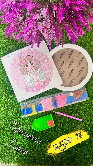 Алмазная мозаика