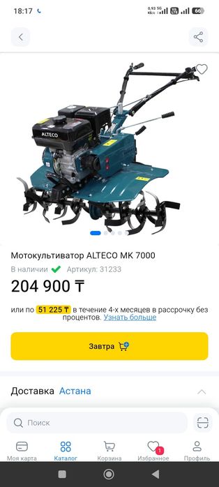 Мотокультиватор 700