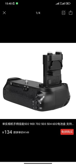 Фотоаппарат запчаст Canon 5D Mark III, 5DS, 5DSR батарея қорабымен