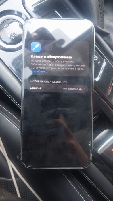 Айфон 15 про макс