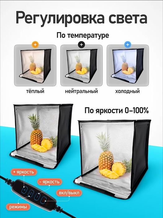 Фотостудия фотобокс Lite box 65 см