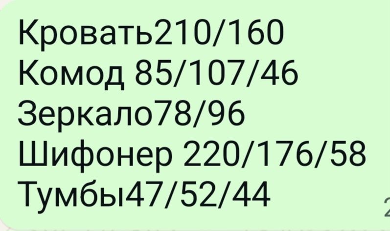 Продаётся спальный гарнитур