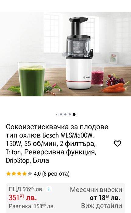 Бавнооборотна сокоизстисквачка тип охлюв Bosch