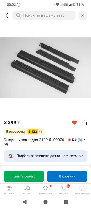 ВАЗ  аксессуарлар