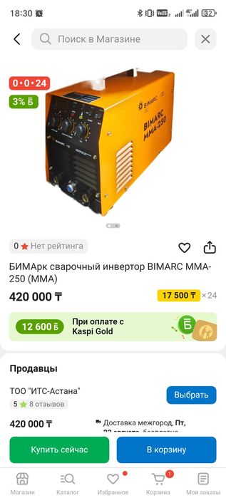 Продам сварочный аппарат