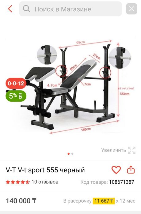 Продам лежак под штангу практически новый