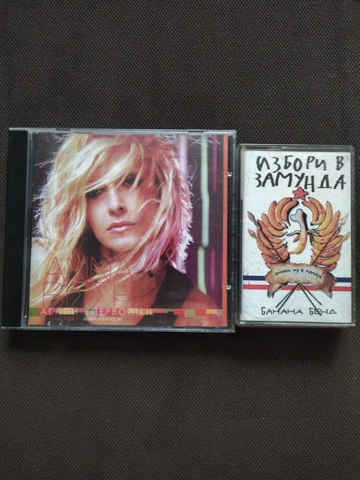 Продавам  албуми на FSB ,Ceca, Ахат, Атлас и Румяна.