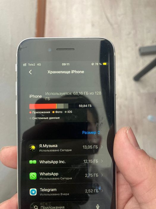 Продам iphone se 2020