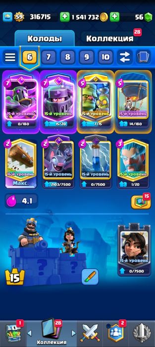 Продам аккаунт в клэш рояле срочно