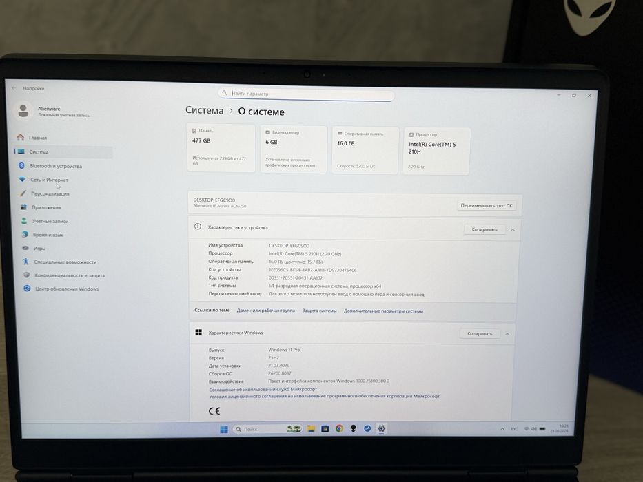Alienware 16 Aurora 2025г