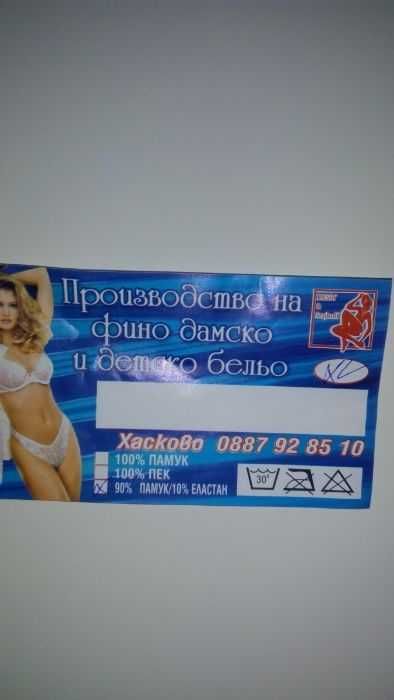 Камизолка  от памук и  ликра , бяла -ХЛ