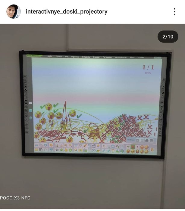 Интерактивные доски в наличии