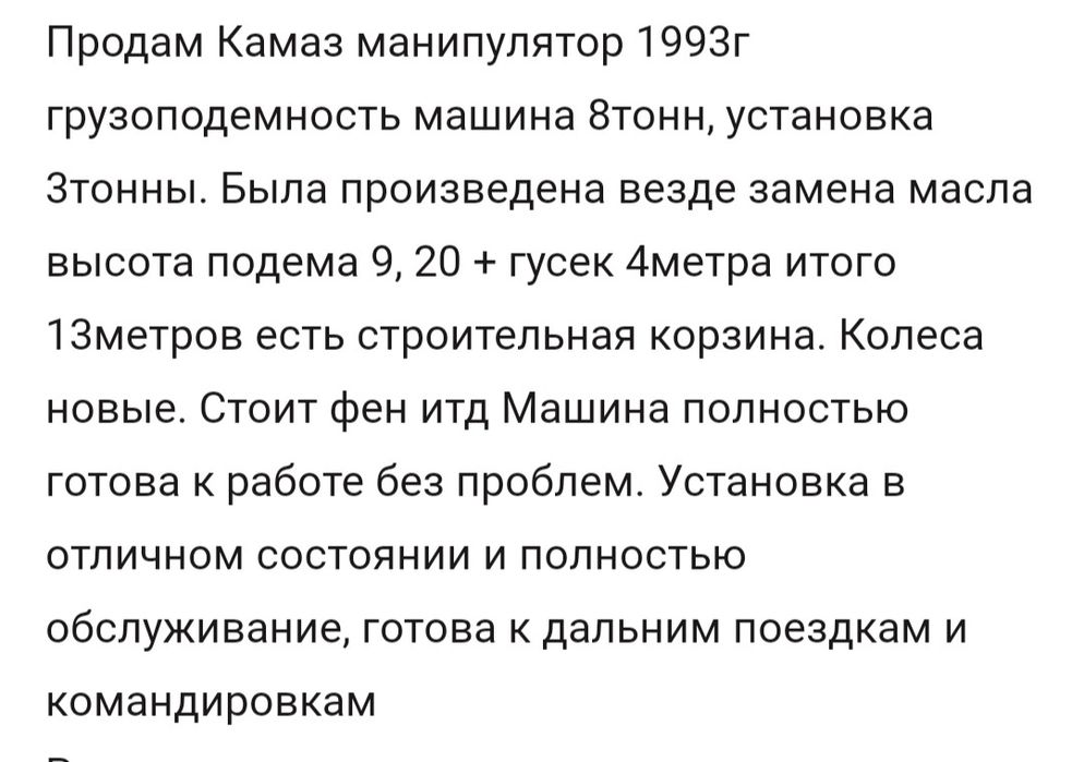 Продам манипулятор  продам