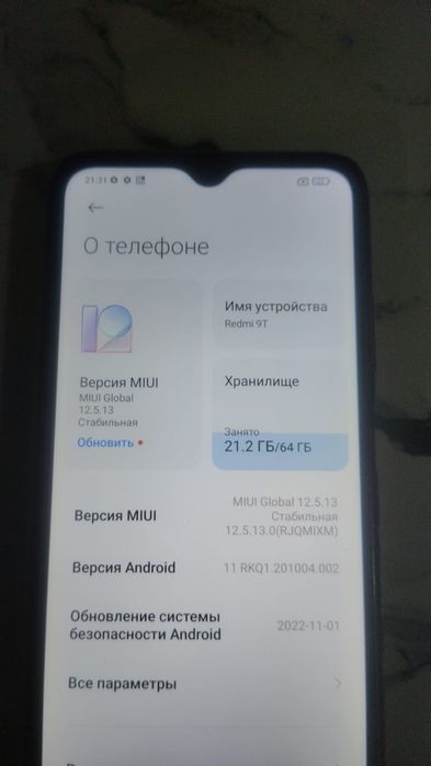 Продаётся редми 9 т