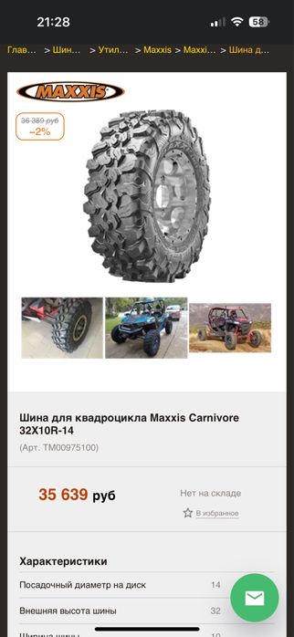 Kvadrosikl,baggi shinasi