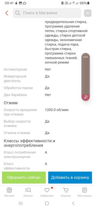 Продам стиральную машину