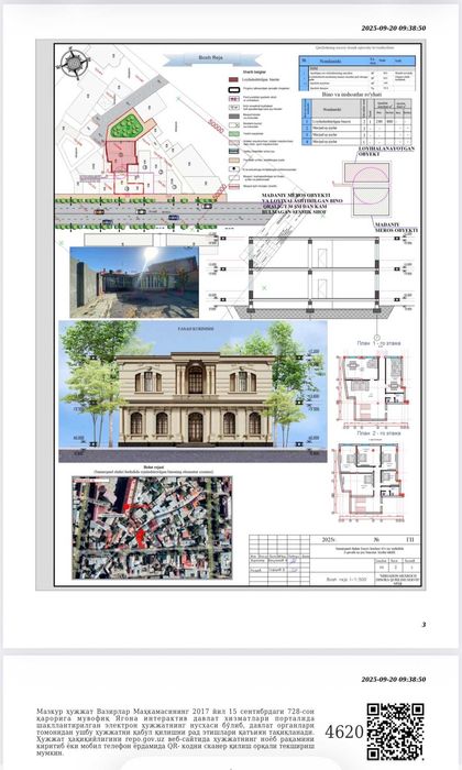 Дом под бизнес по ул.Исаева. Центр города.