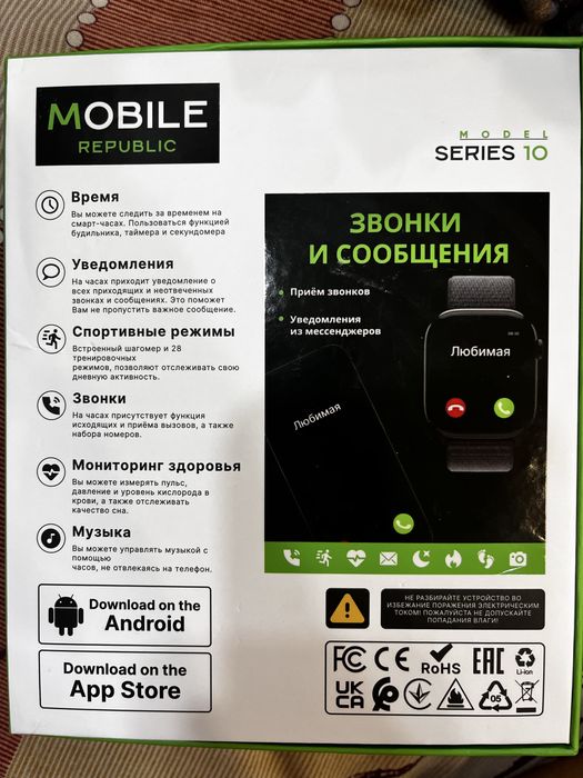 Часы Mobile Republic