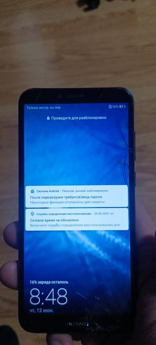 Продам хуавей смартфон синий atu-L31