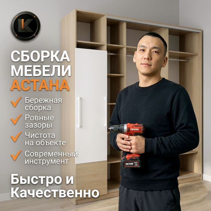 Ремонт мебели, Собрать мебель, Мебельщик, Сборка мебели.