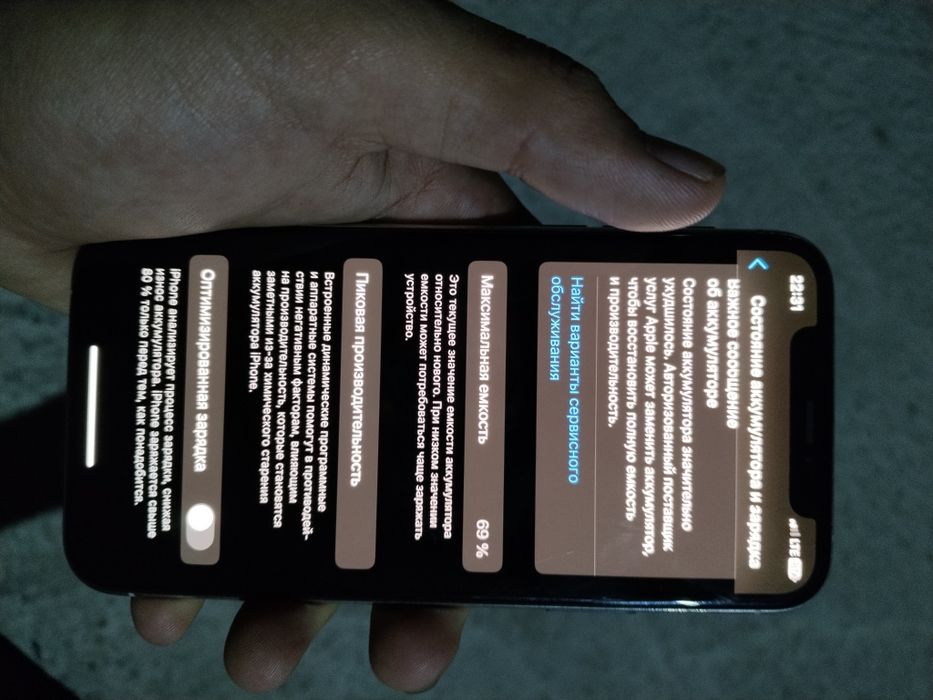 iPhone 11 pro ideal