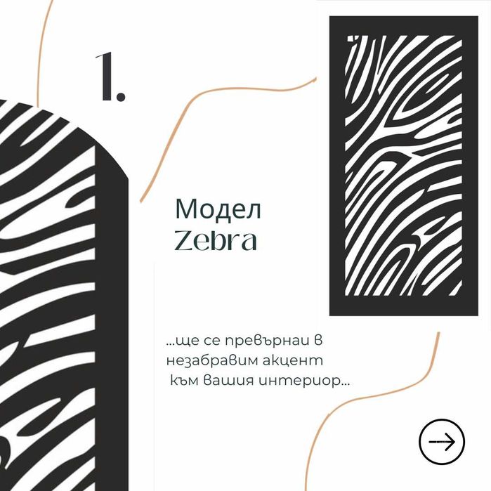 Декоратични метални пана