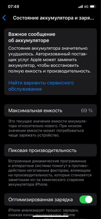 Айфон 12 128 гбб