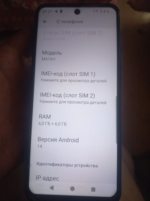 Срочно продам хорошее состояния