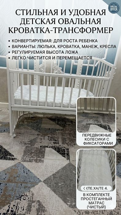 Детский манеж с матрасом в отличном состоянии