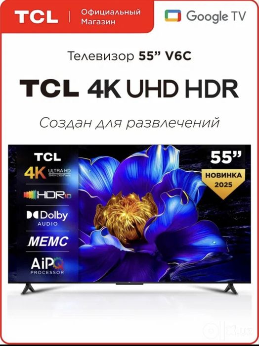 TCL мировой топ 1