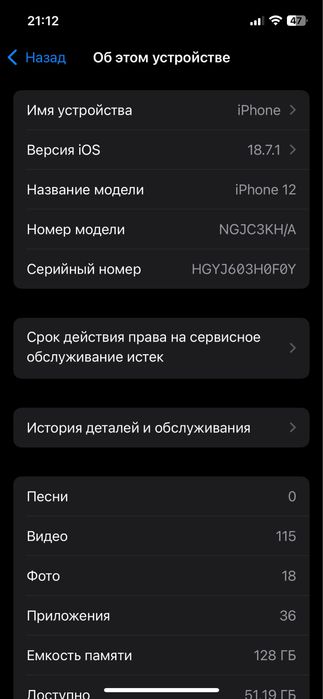 iPhone 12 yomks 78 toza