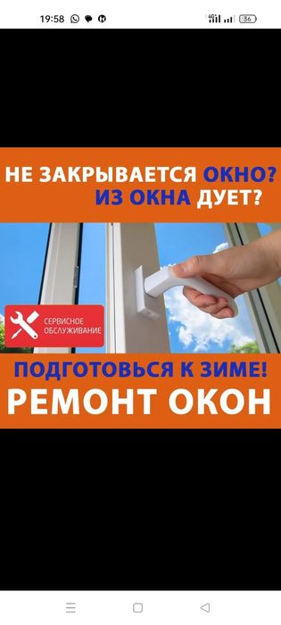 Ремонт окон   ПВХ