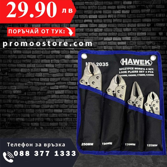 НЕМСКИ Комплект клещи чираци, 4 части HAWEK , HW-2035 + ЛЕД ФЕНЕР