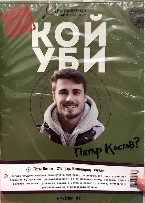 Криминални случаи