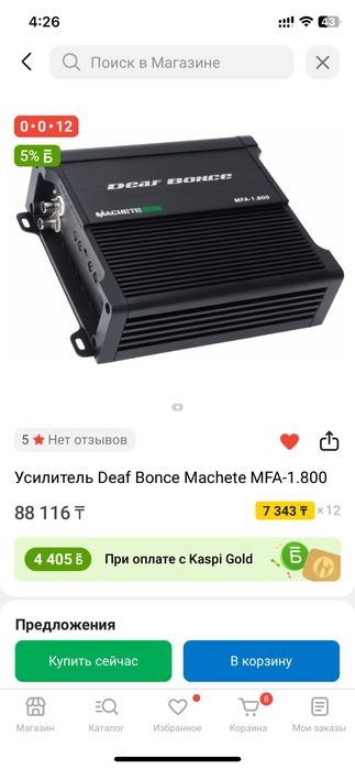 Продам усилитель