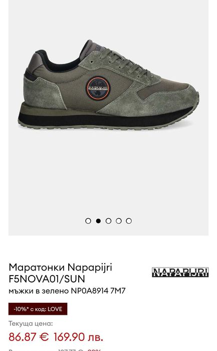 Маратонки Napapijri