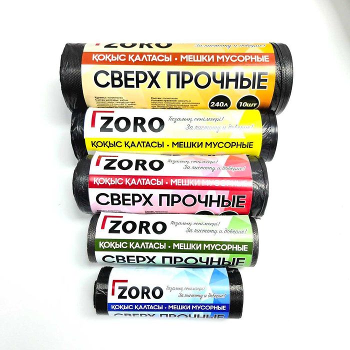 Пакеты мусорные и пакеты-маечки оптом