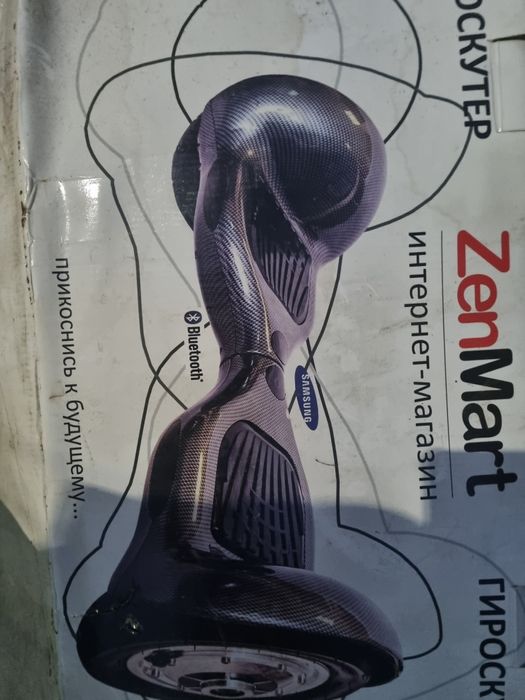 Гираскутор с блок питанием.