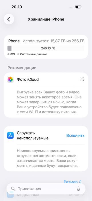 Iphone 16 256 гб