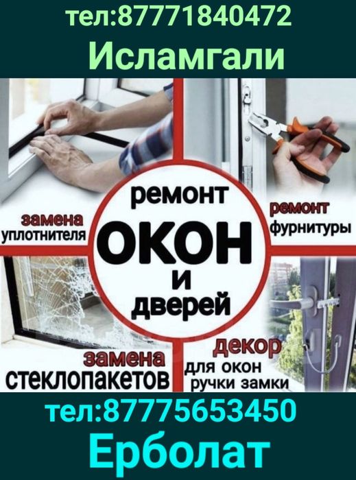 Пластиковое окно