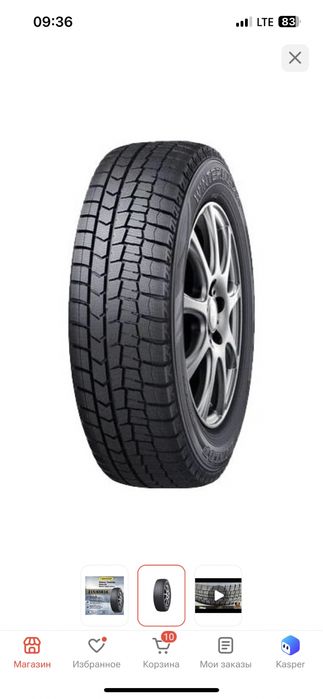 Продам балон r16