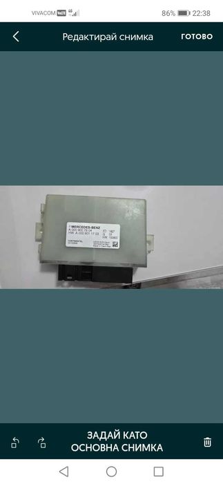 Adblu модул за мерцедес w213