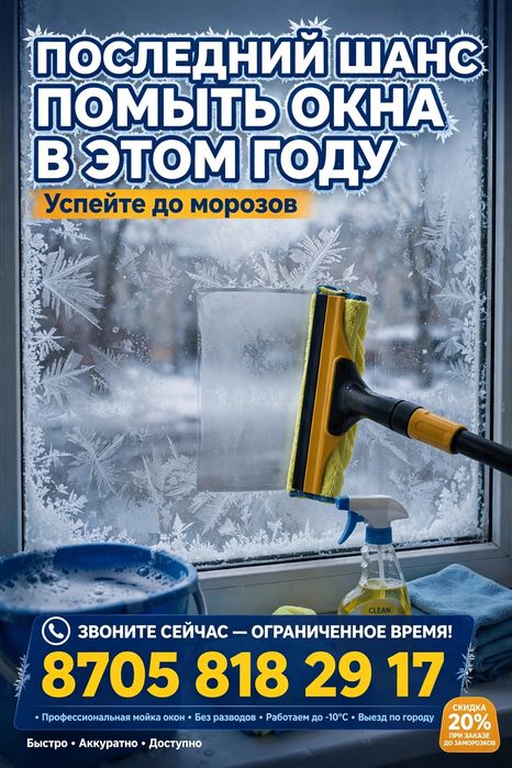 Уборка квартир ДОМОВ