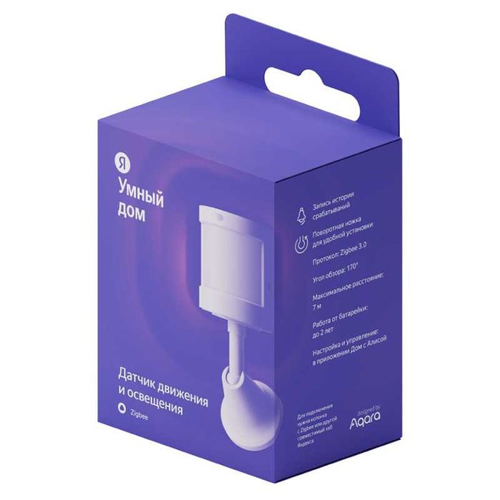 Яндекс Датчик движения и освещения беспроводной. Есть доставка