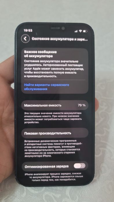 Iphone 12 64gb 79%