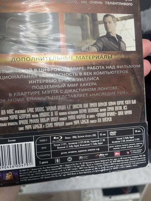 Blu-ray Die Hard 4 BD+DVD steelbook