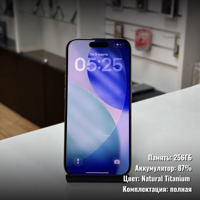 iPhone 15 Pro, 256Гб