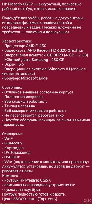 Ноутбук HP Presario CQ57