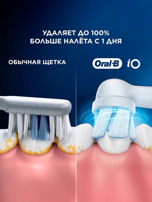 Насадки для Oral B series iO