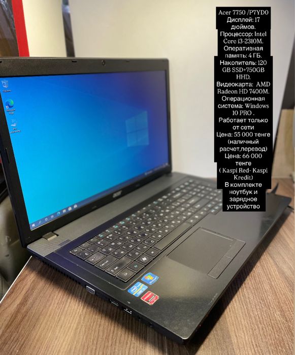 Ноутбуки в наличии